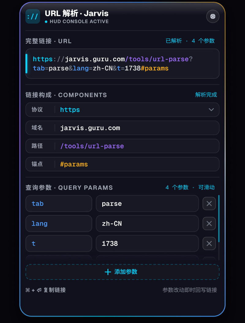 URL 解析